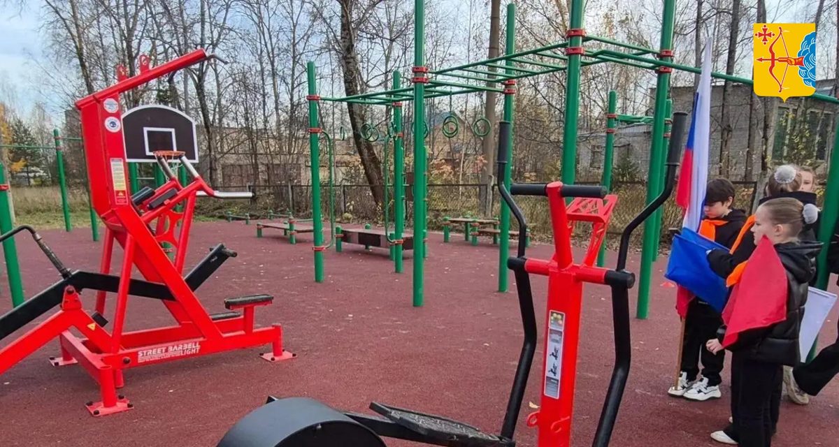 В поселке Восточный открыли площадку ГТО, место для которой выбрали жители