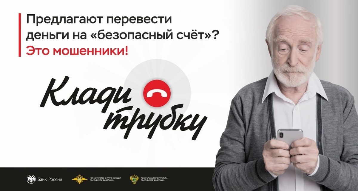 Кировчанин перевёл мошенникам 330 тысяч рублей после звонков от «сотрудников» связи и Госуслуг