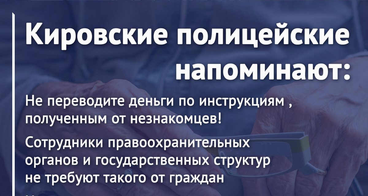 Пенсионерка перешла по ссылке на общедомовой чат и потеряла 1,8 миллиона рублей