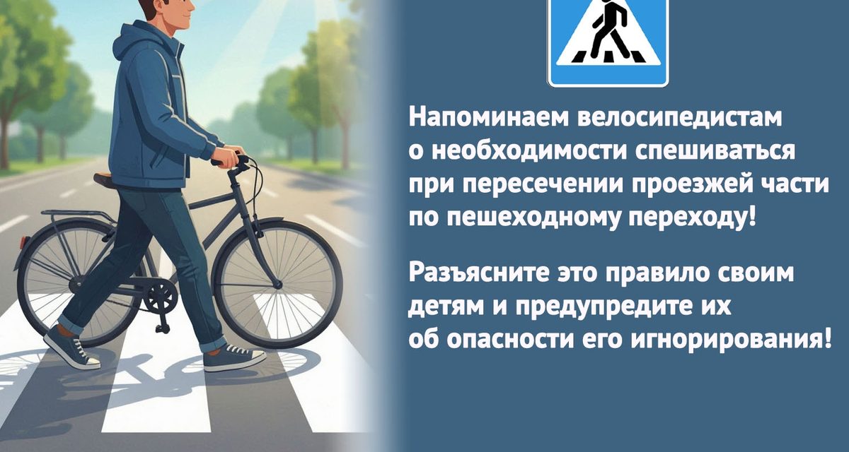 15-летний велосипедист сбил на переходе четырехлетнего мальчика, шедшего с отцом на зеленый свет