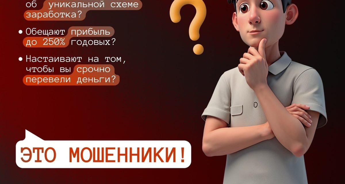 Кировчанка потеряла 1,2 млн рублей, доверившись онлайн-инвесторам