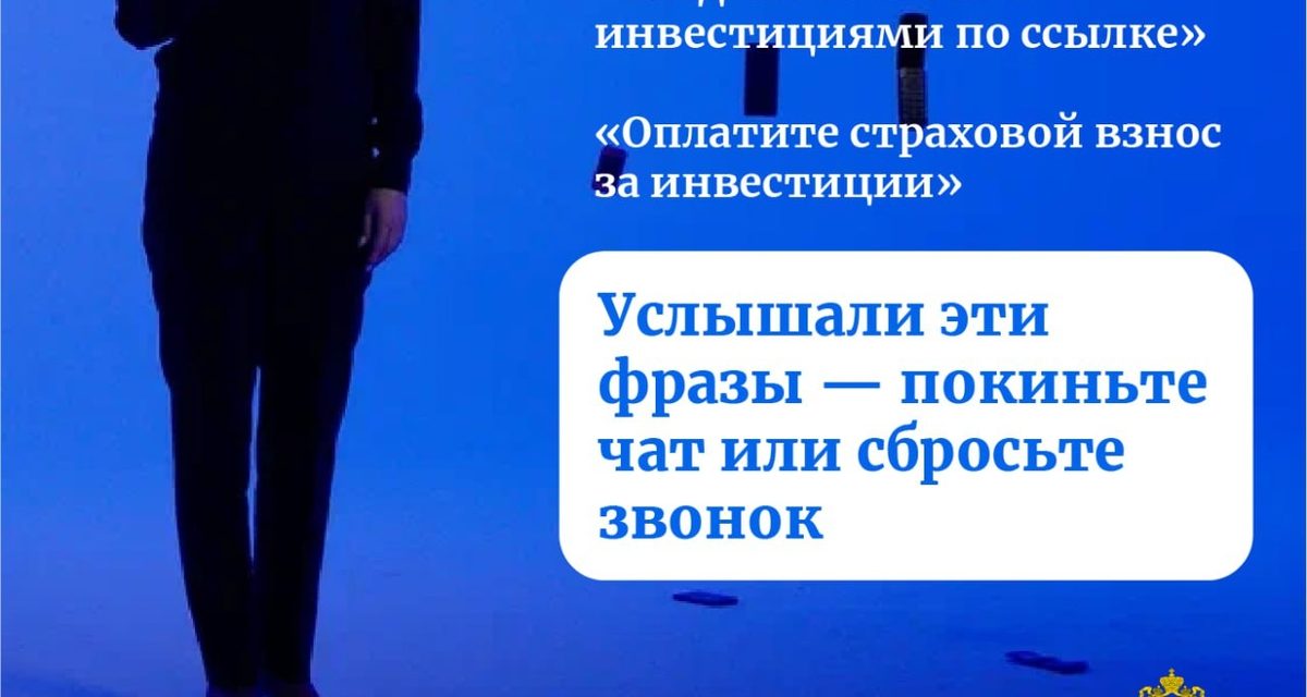 Кировчанин взял кредит и потерял 323 тысячи рублей из-за «торговли акциями»