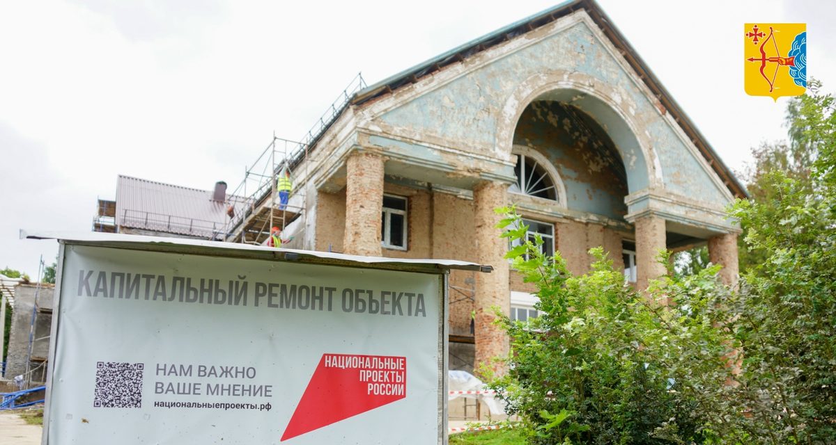 Губернатор Кировской области проверил ход капремонта Кстининского Дома культуры