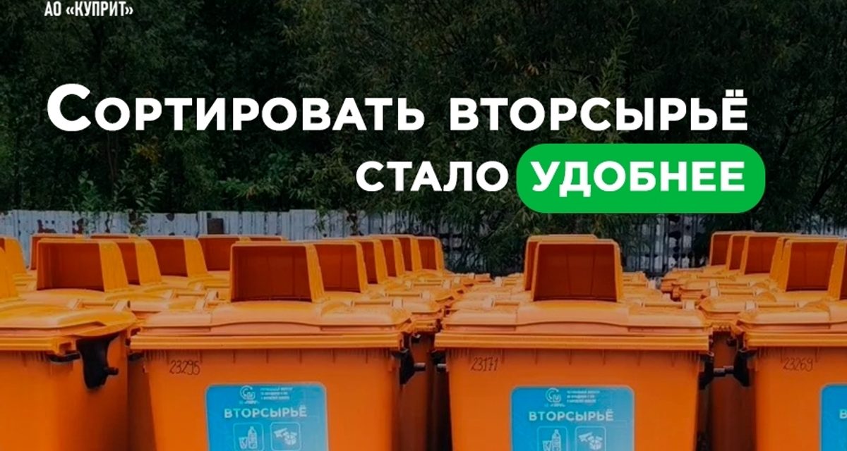 В Кирове уже стоят 64 оранжевых контейнера, а до конца 2026 года добавят ещё 220