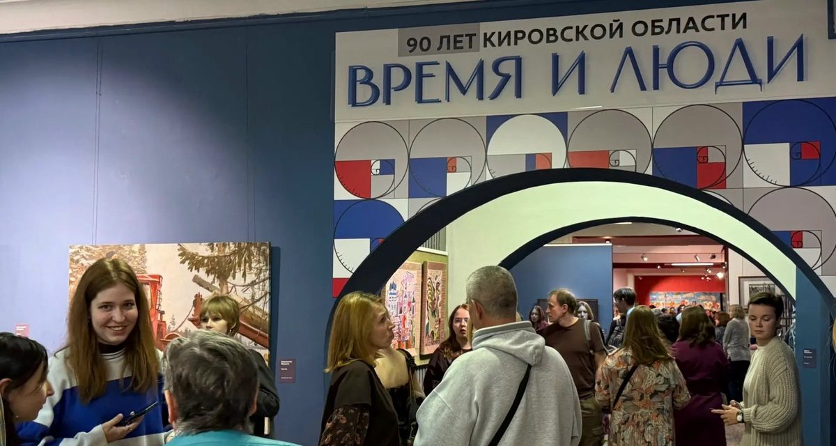 В Кирове «оживили» картины к 90-летию области — на выставке больше 100 работ
